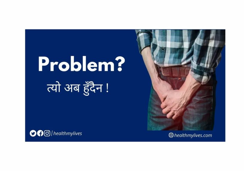 5 Ways To Stop Getting Erect So Easily?
